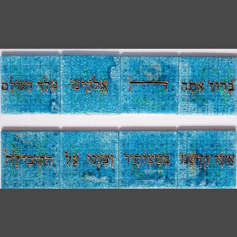 שלט למקווה מנחת יהודה תפילת הטבילה